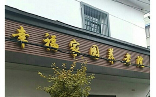 安徽幸福家園養(yǎng)老院供氧系統(tǒng)