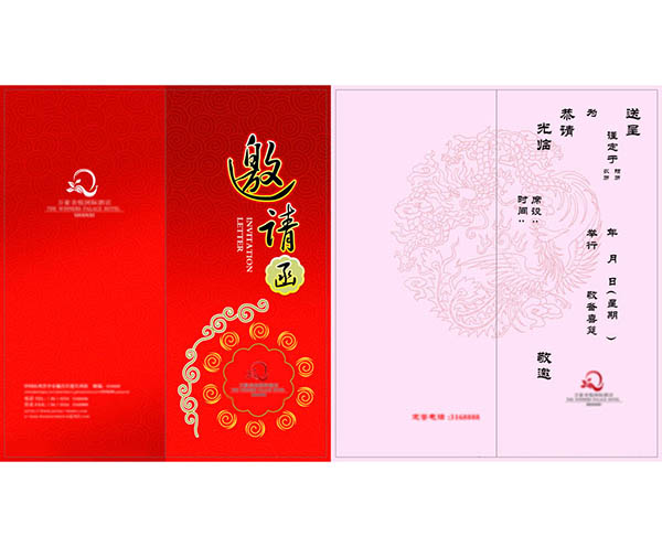 賀卡、請(qǐng)柬、紅包